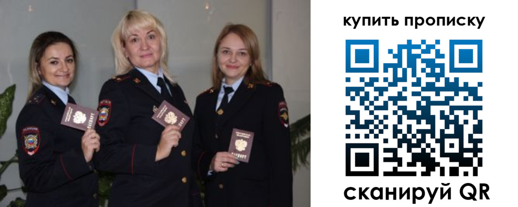 прописка в квартире в Миллерово